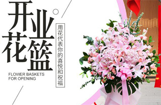 湖南永州宁远县柏家坪镇花篮配送